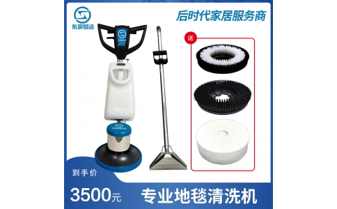 商業地毯清洗機